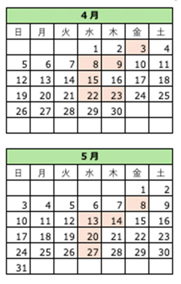 休館日カレンダー