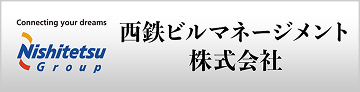 西鉄ビルマネージメント株式会社